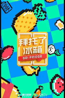 Go Fridge S6