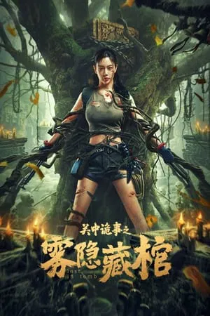 2024 - Phim lẻ《Lost In Tomb》- Xem phim HD Online