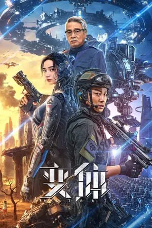 2024 - Phim lẻ《Biến Thể》- Xem phim HD Online