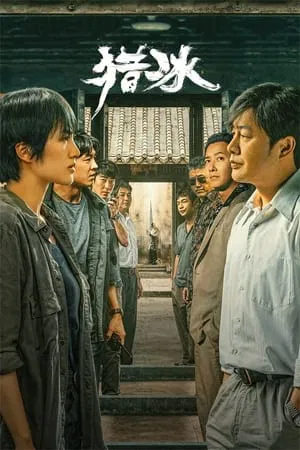 2024 - Phim Bộ《Liệp Băng》- Xem phim HD Online