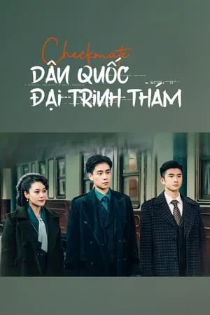 Dân Quốc Đại Trinh Thám