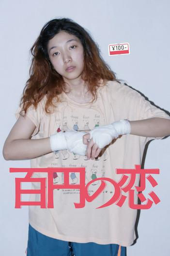 2014 - Phim lẻ《100 Yen Love》- Xem phim HD Online