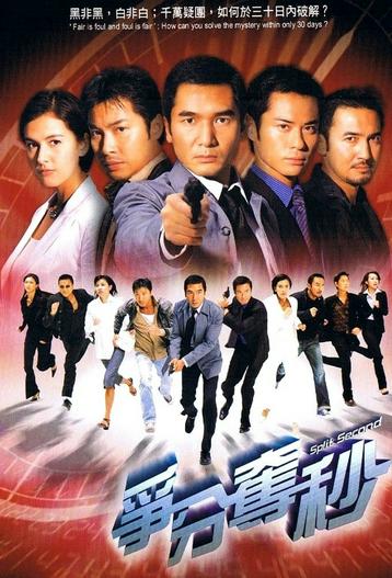 2004 - Phim Bộ《30 Ngày Điều Tra》- Xem phim HD Online