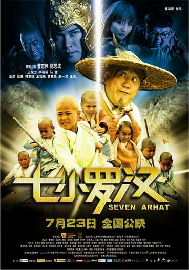 2010 - Phim lẻ《7 Vị La Hán》- Xem phim HD Online