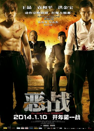 2014 - Phim lẻ《Ác Chiến》- Xem phim HD Online