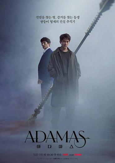 2022 - Phim Bộ《Adamas》- Xem phim HD Online