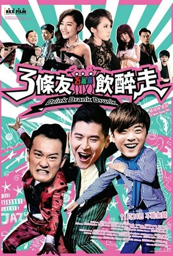 2016 - Phim lẻ《Ba Gã Bợm Rượu》- Xem phim HD Online