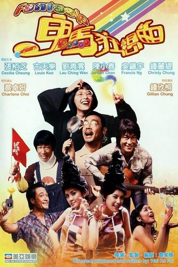 2004 - Phim lẻ《Ba nguyện vọng》- Xem phim HD Online