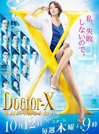 2017 - Phim Bộ《Bác sĩ X ngoại khoa: Daimon Michiko (Phần 5)》- Xem phim HD Online