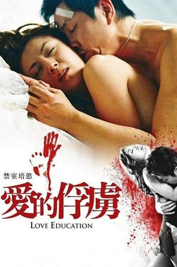 2006 - Phim lẻ《Bài Học Tình Yêu》- Xem phim HD Online