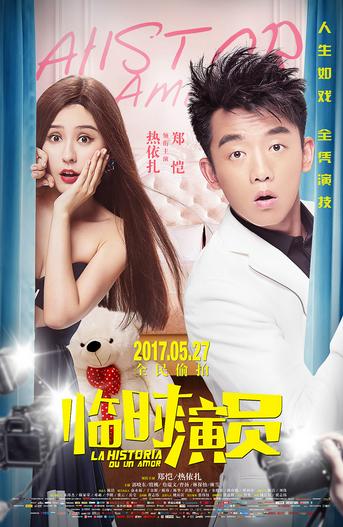 2017 - Phim lẻ《Bạn Trai Bất Đắc Dĩ》- Xem phim HD Online