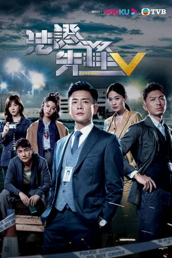 2022 - Phim Bộ《Bằng Chứng Thép 5》- Xem phim HD Online