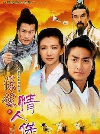 2004 - Phim Bộ《Bảo Tiêu (Phần 3) -  Kiều Nữ Tuyệt Trần》- Xem phim HD Online