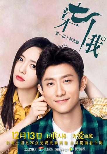 2017 - Phim Bộ《Bảy Cái Tôi》- Xem phim HD Online