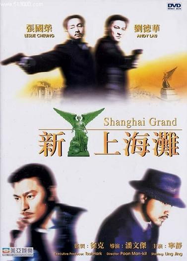 1996 - Phim lẻ《Bến Thượng Hải》- Xem phim HD Online