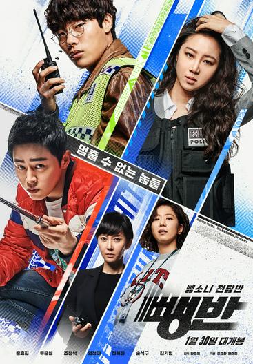 2019 - Phim lẻ《Biệt Đội Hit-and-Run》- Xem phim HD Online