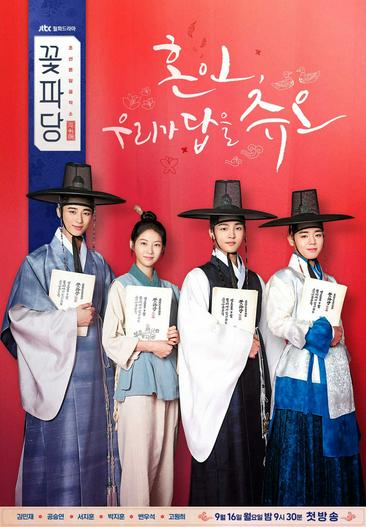 2019 - Phim Bộ《Biệt Đội Hoa Hòe: Trung Tâm Mai Mối Joseon》- Xem phim HD Online