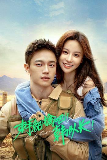 2023 - Phim Bộ《Bó Tay Chịu Trói Đi Đội Trưởng Hàn》- Xem phim HD Online