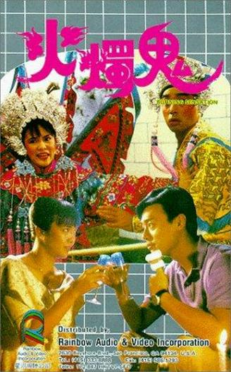 1989 - Phim lẻ《Burning Sensation》- Xem phim HD Online