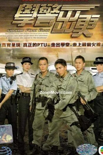 2007 - Phim Bộ《Cảnh Sát Mới Ra Trường》- Xem phim HD Online