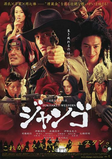 2007 - Phim lẻ《Cao Bồi Samurai》- Xem phim HD Online