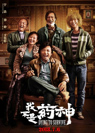 2018 - Phim lẻ《Chết Để Hồi Sinh》- Xem phim HD Online