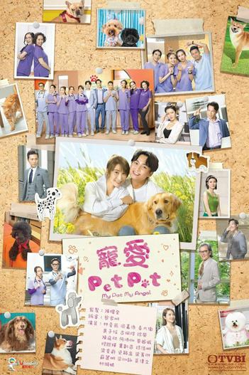 2023 - Phim Bộ《Chó Cưng Của Tôi》- Xem phim HD Online