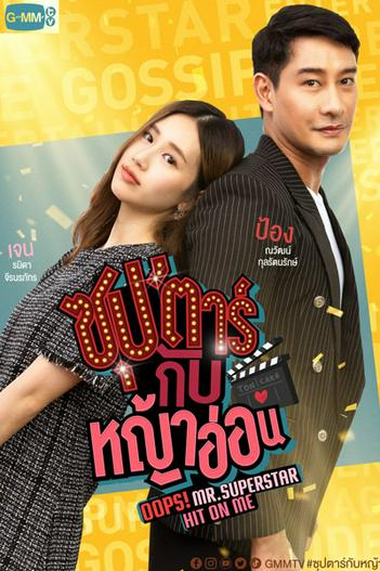 2022 - Phim Bộ《Chú Ơi! Em Yêu Anh》- Xem phim HD Online