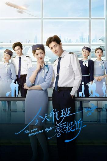 2024 - Phim Bộ《Chuyến Bay Không Có Khiếu Nại》- Xem phim HD Online