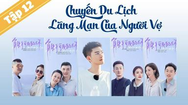 2021 - TV Shows《Chuyến Du Lịch Lãng Mạn Của Người Vợ S5》- Xem phim HD Online