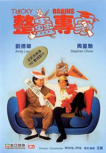 1991 - Phim lẻ《Chuyên gia xảo quyệt》- Xem phim HD Online