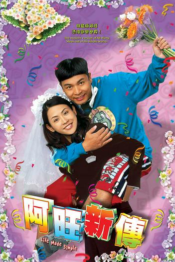 2005 - Phim Bộ《Chuyện Về Chàng Vượng》- Xem phim HD Online