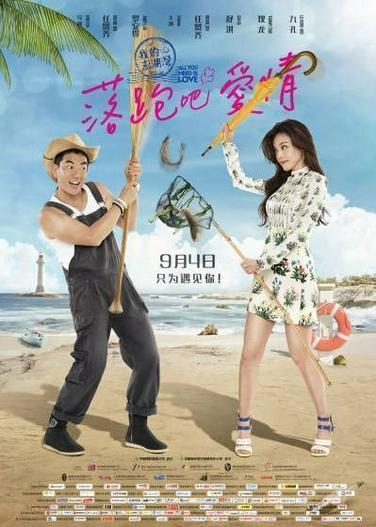 2015 - Phim lẻ《Cô Dâu Bỏ Trốn》- Xem phim HD Online