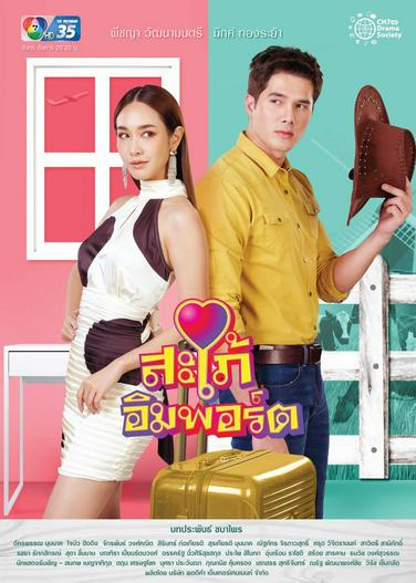 2020 - Phim Bộ《Cô Dâu Nhập Khẩu》- Xem phim HD Online