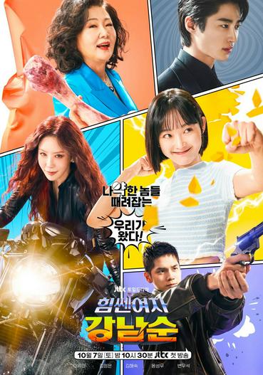 2023 - Phim Bộ《Cô nàng mạnh mẽ Gang Nam Soon》- Xem phim HD Online