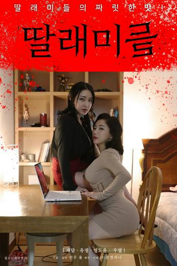 2022 - Phim lẻ《Cô Sếp Cuồng Dâm》- Xem phim HD Online