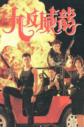 1992 - Phim Bộ《Crime Fighters》- Xem phim HD Online