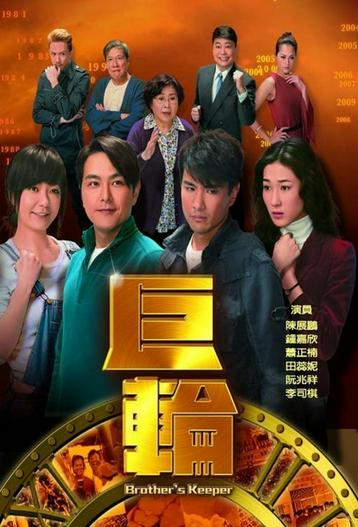 2013 - Phim Bộ《Cự Luân》- Xem phim HD Online