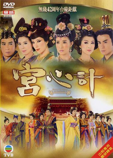 2009 - Phim Bộ《Cung Tâm Kế》- Xem phim HD Online