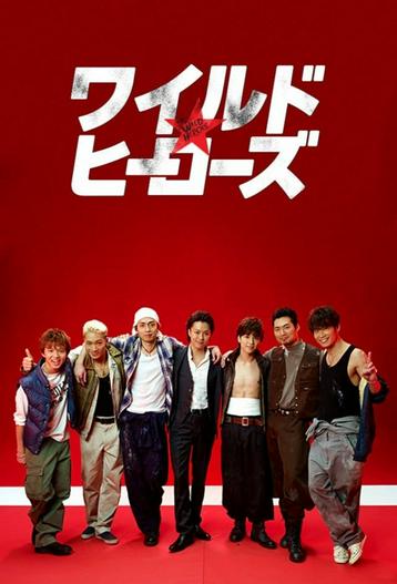 2015 - Phim Bộ《Cuồng Dã Anh Hùng》- Xem phim HD Online