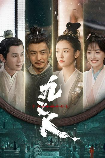 2023 - Phim Bộ《Cửu Nghĩa Nhân》- Xem phim HD Online