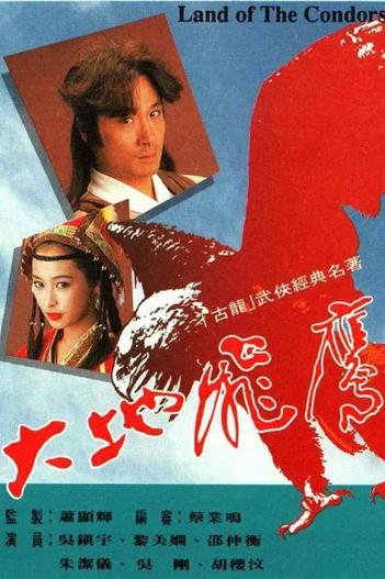 1992 - Phim Bộ《Đại Địa Phi Ưng》- Xem phim HD Online