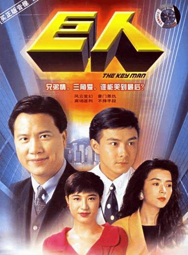 1991 - Phim Bộ《Đại Gia Tộc》- Xem phim HD Online