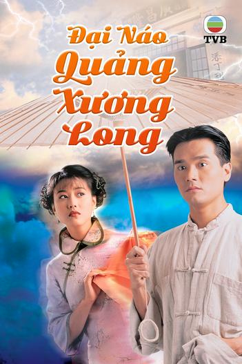 1997 - Phim Bộ《Đại Náo Quảng Xương Long》- Xem phim HD Online