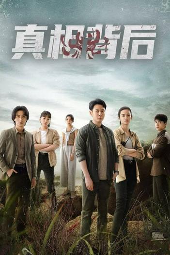 2024 - Phim Bộ《Đằng Sau Sự Thật》- Xem phim HD Online