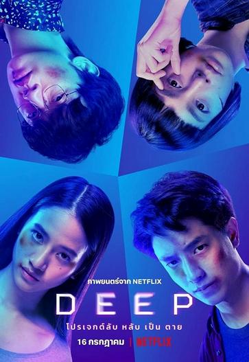 2021 - Phim lẻ《Deep》- Xem phim HD Online