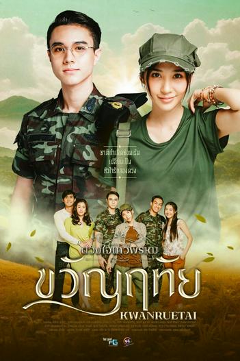 2024 - Phim Bộ《Dhevaprom - Kwanruetai》- Xem phim HD Online