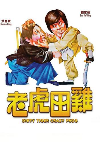 1978 - Phim lẻ《Dirty Tiger, Crazy Frog》- Xem phim HD Online