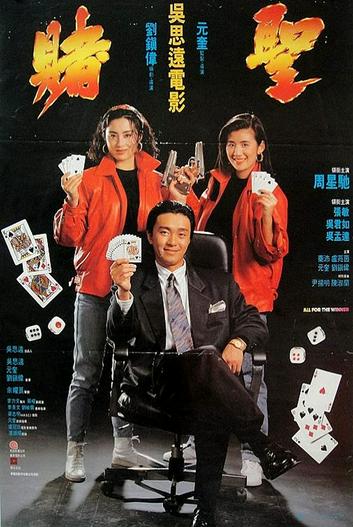 1990 - Phim lẻ《Đỗ Thánh》- Xem phim HD Online