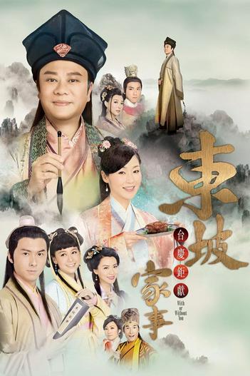 2015 - Phim Bộ《Đông Pha Gia Sự》- Xem phim HD Online